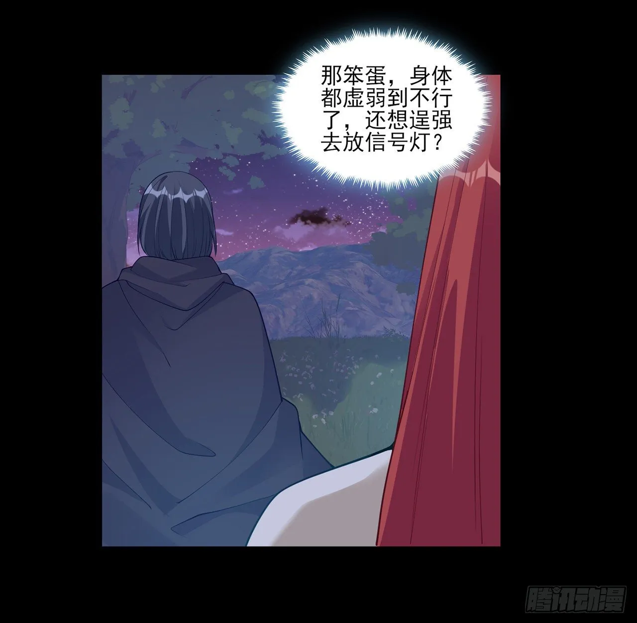 107话 你好，重新认识一下 第30页