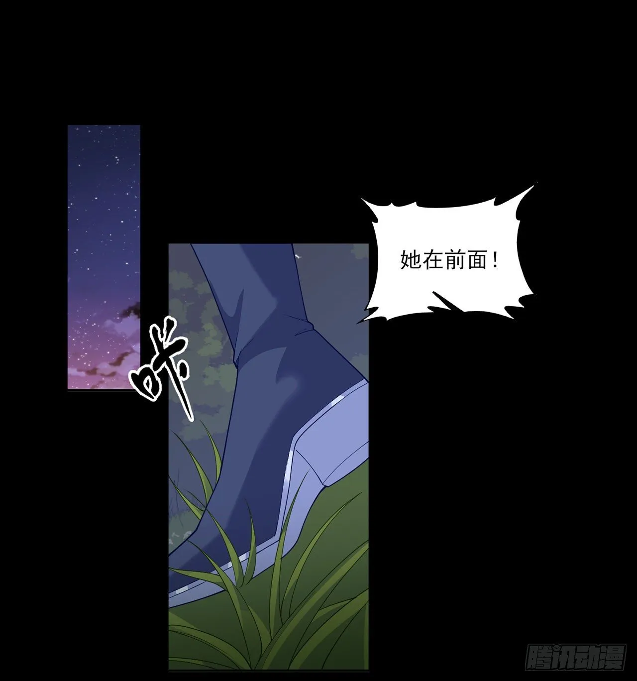 107话 你好，重新认识一下 第39页