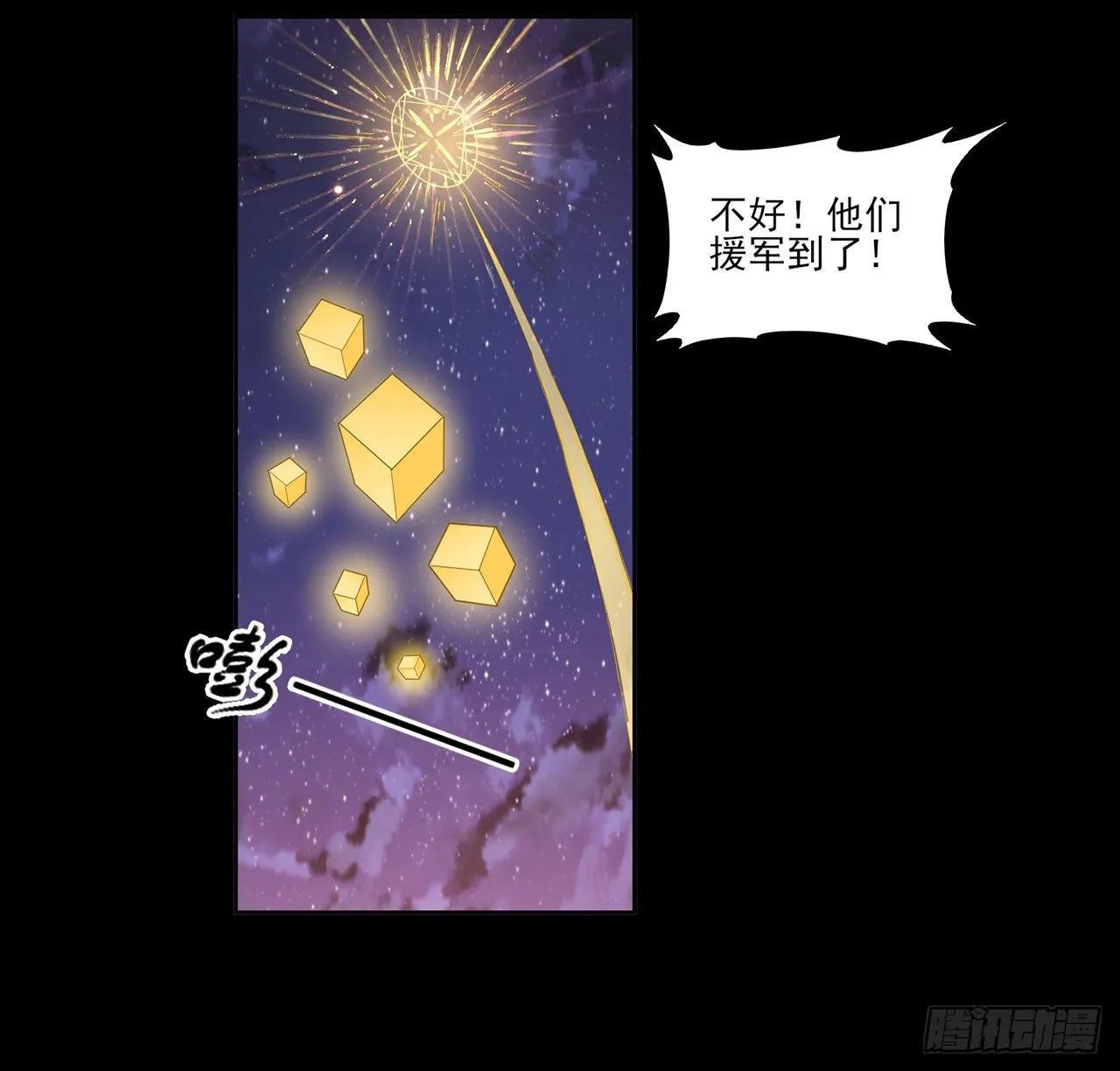 107话 你好，重新认识一下 第49页