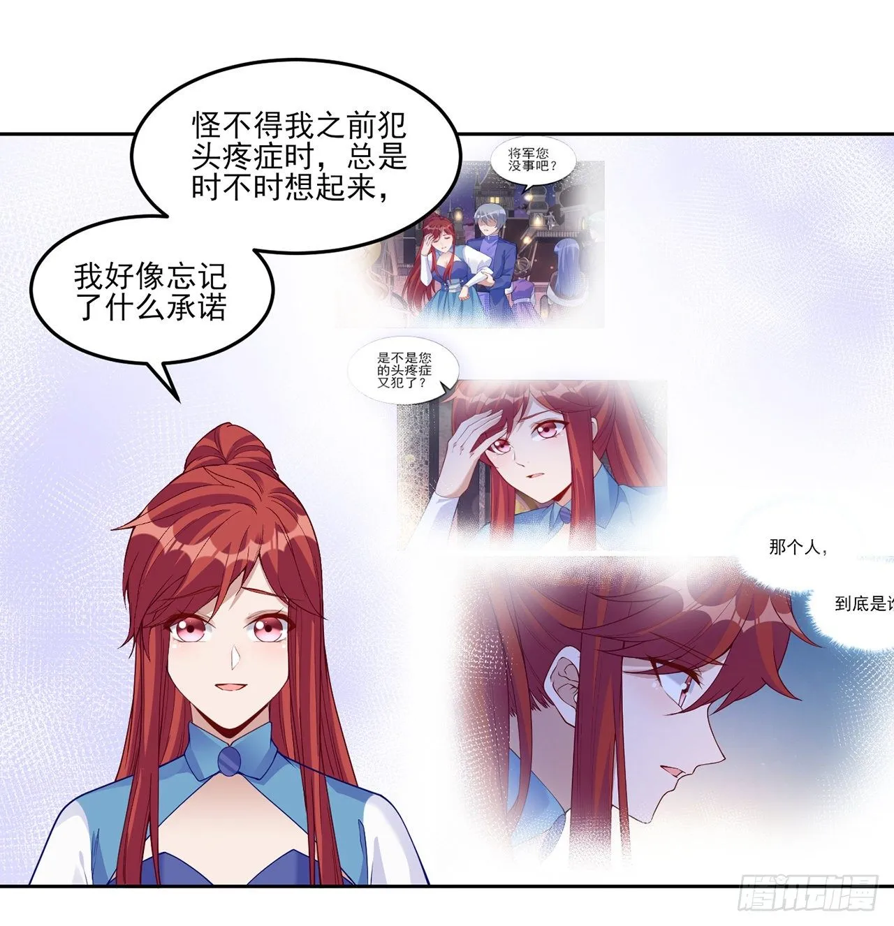 107话 你好，重新认识一下 第58页