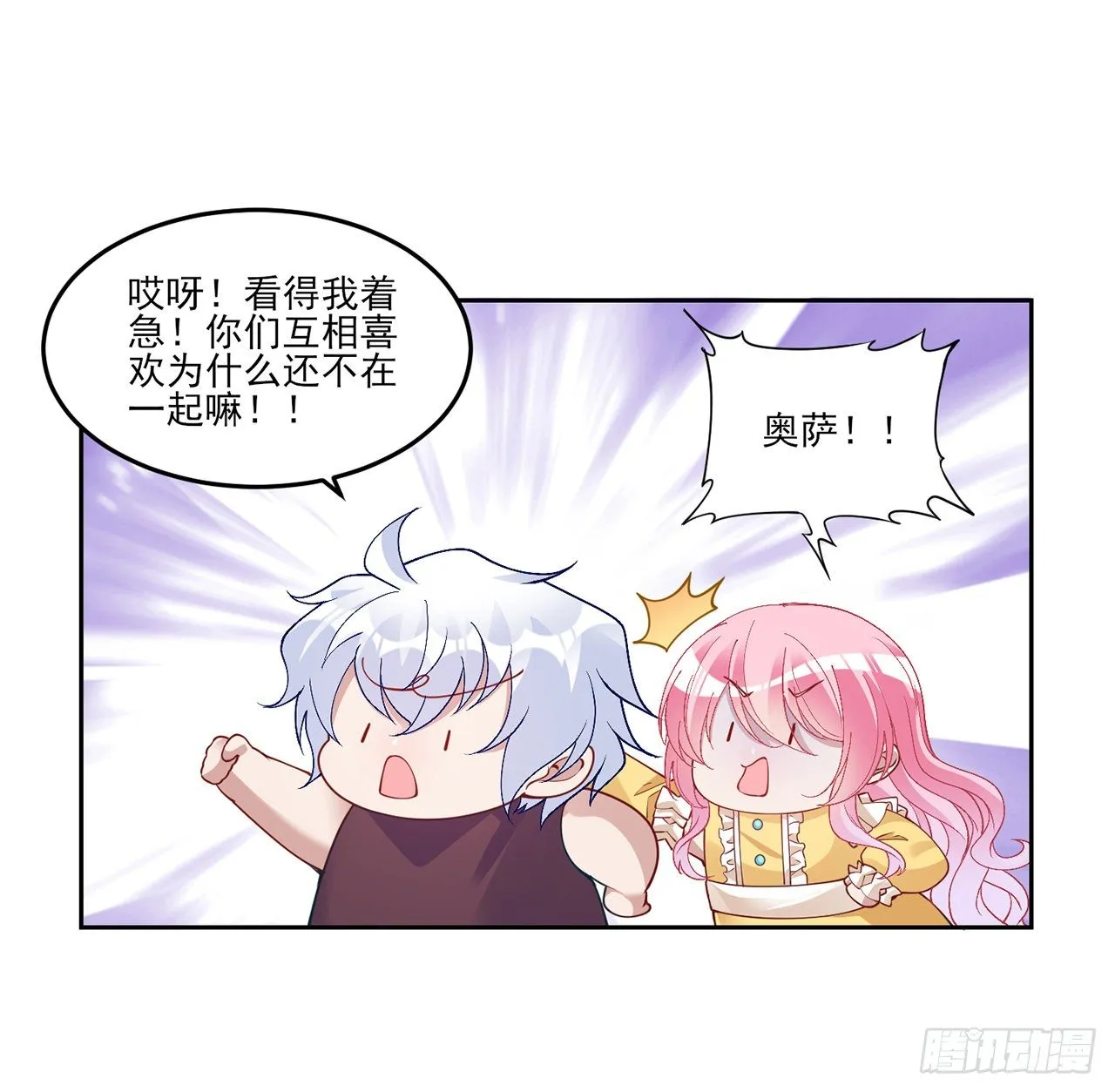 107话 你好，重新认识一下 第60页