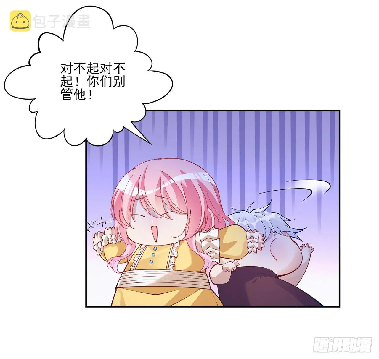107话 你好，重新认识一下 第61页