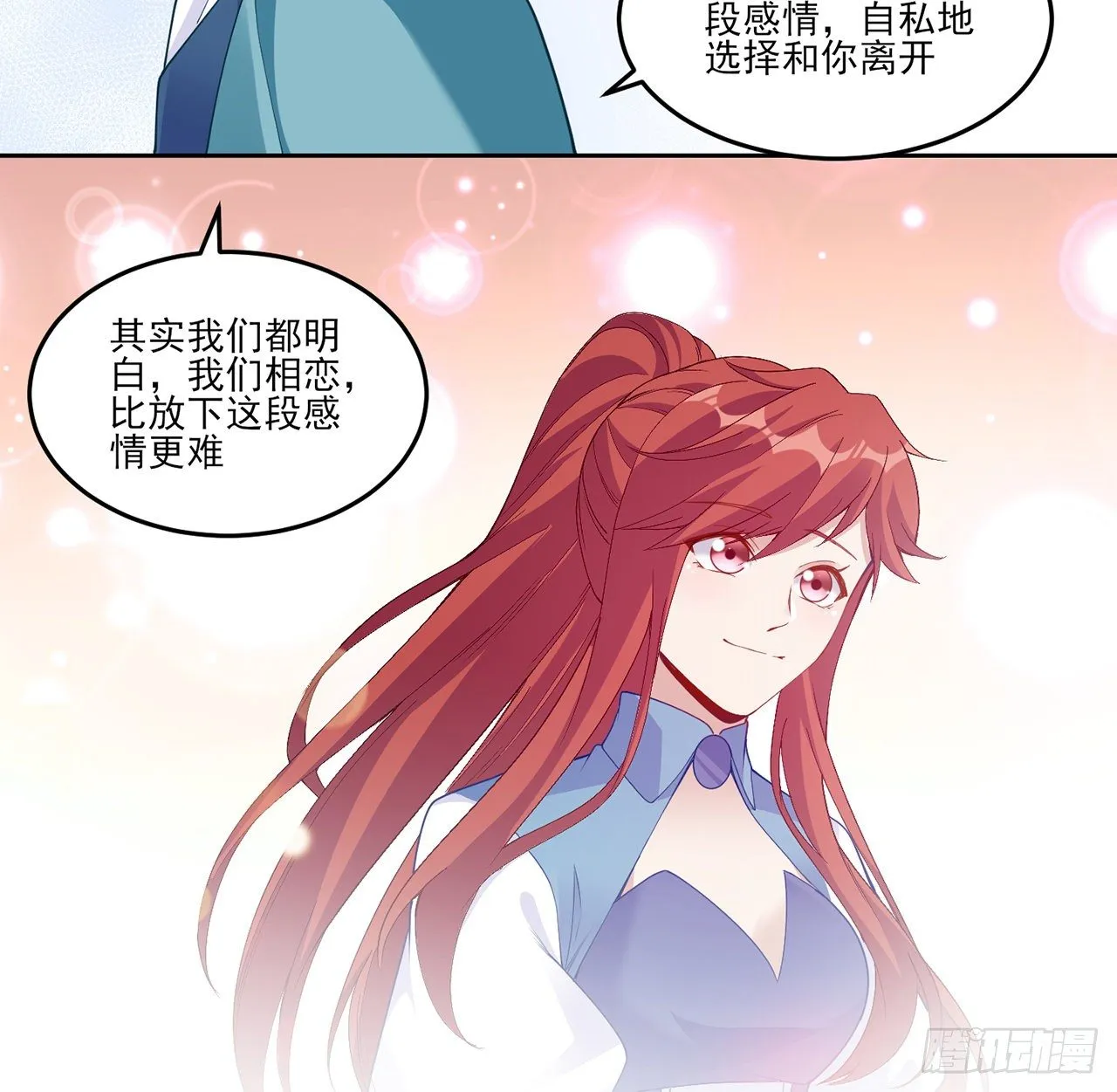 107话 你好，重新认识一下 第69页
