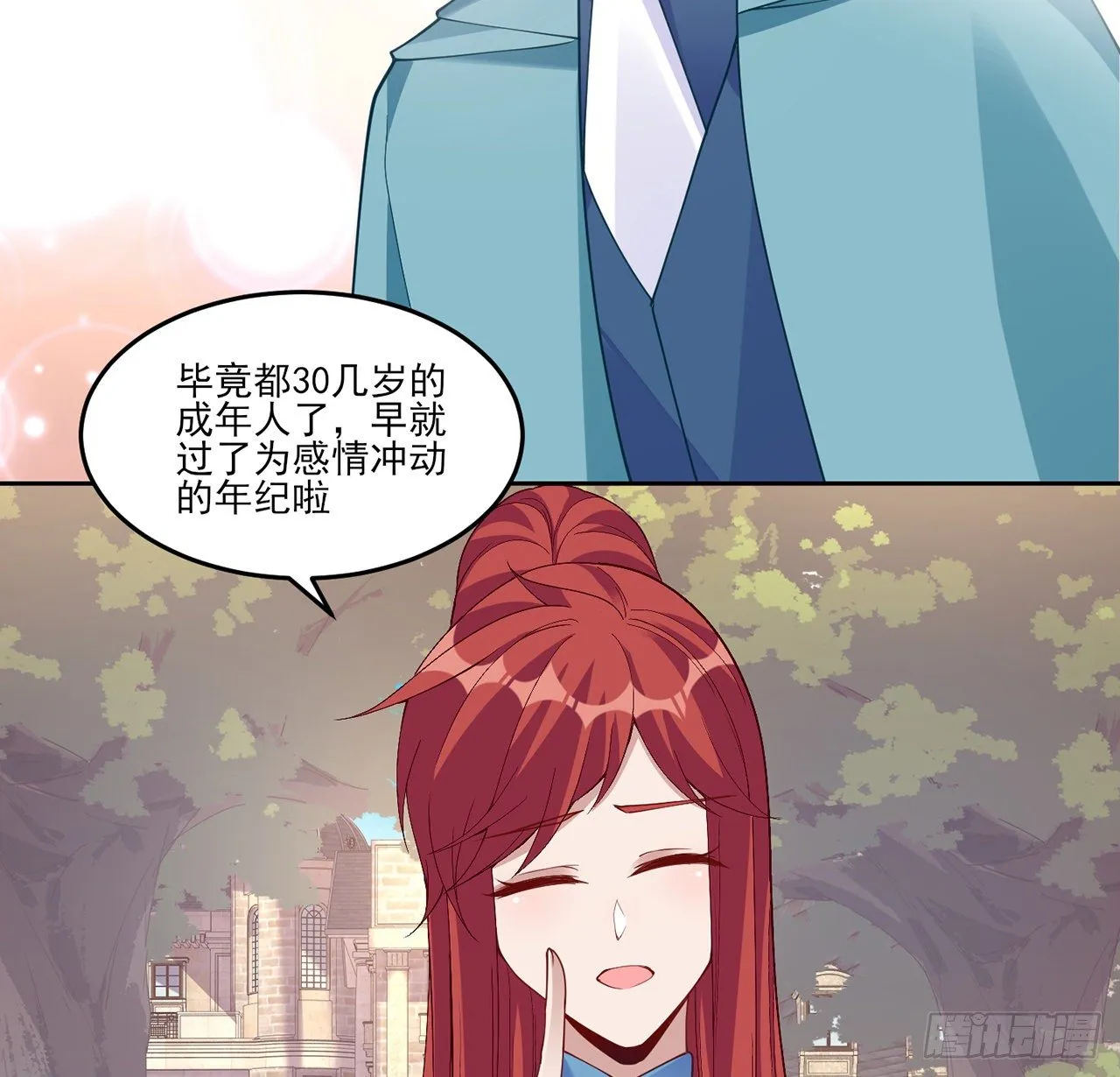 107话 你好，重新认识一下 第71页
