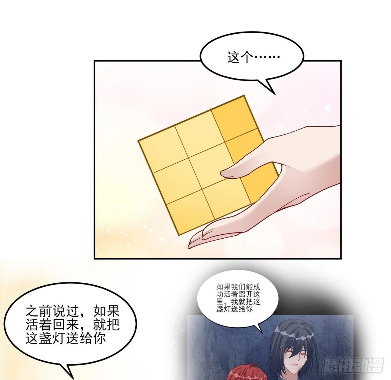 107话 你好，重新认识一下 第73页