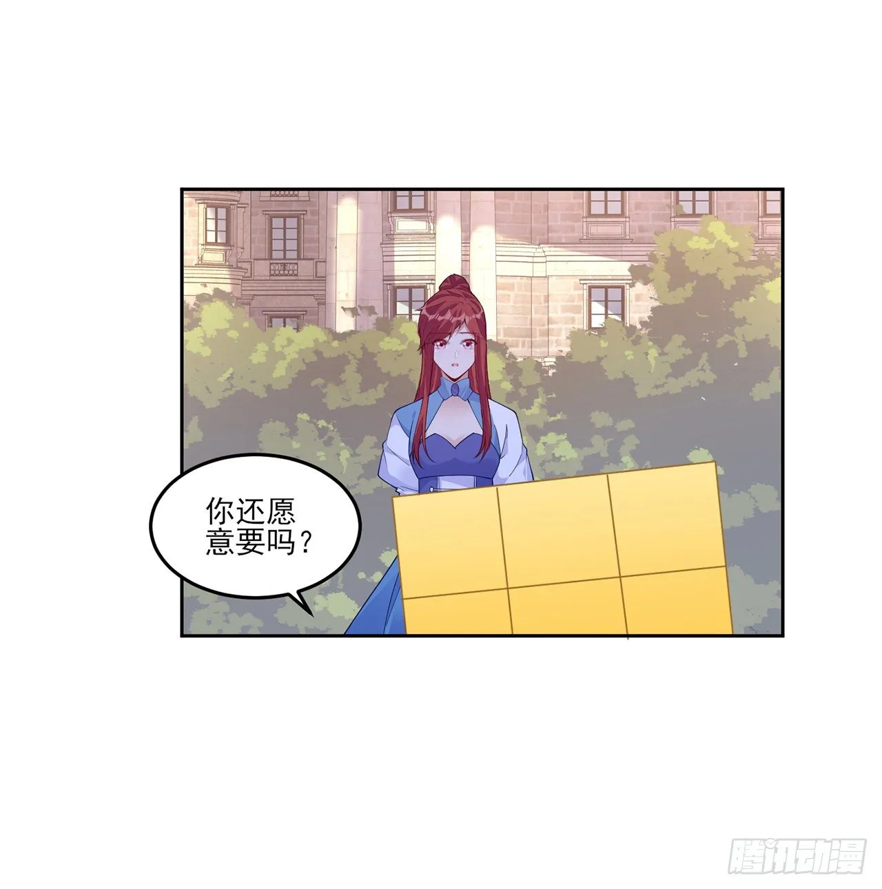 107话 你好，重新认识一下 第75页