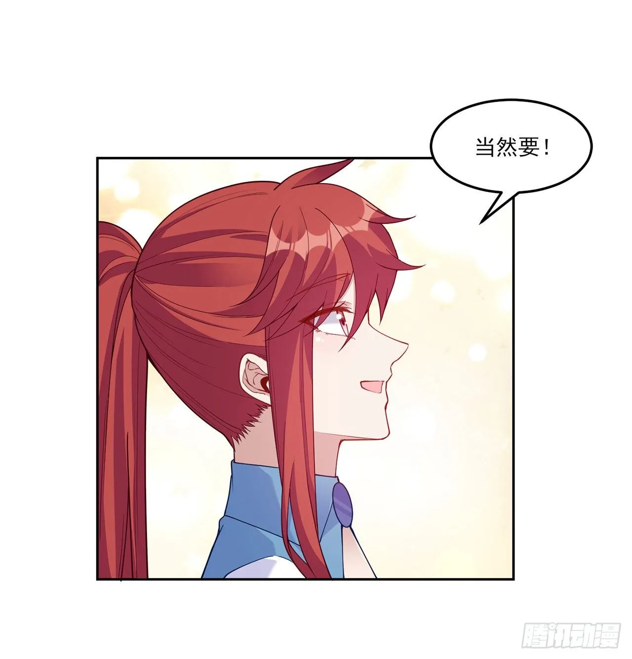 107话 你好，重新认识一下 第76页