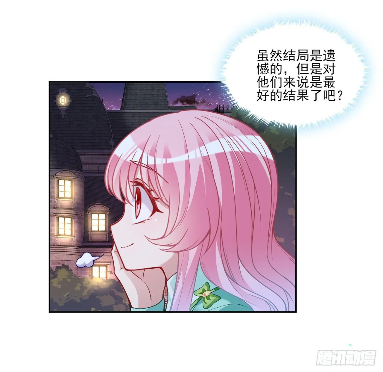 107话 你好，重新认识一下 第82页