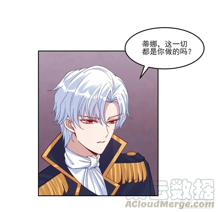 111话 好一个“姐妹情深” 第4页
