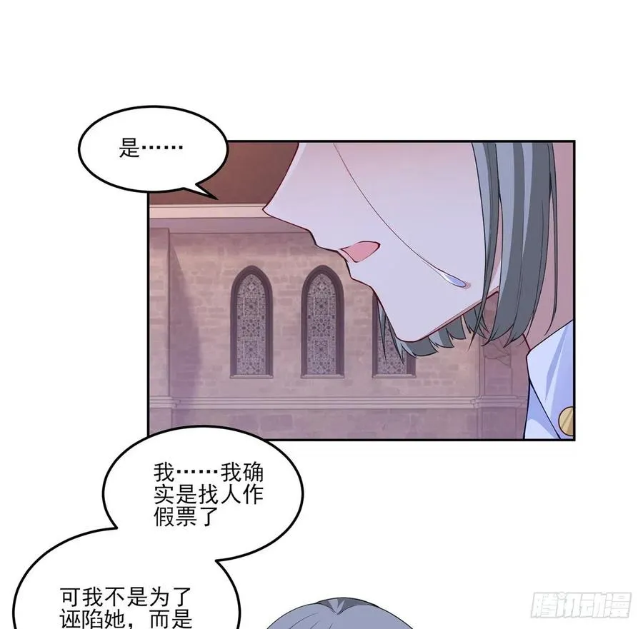 111话 好一个“姐妹情深” 第5页
