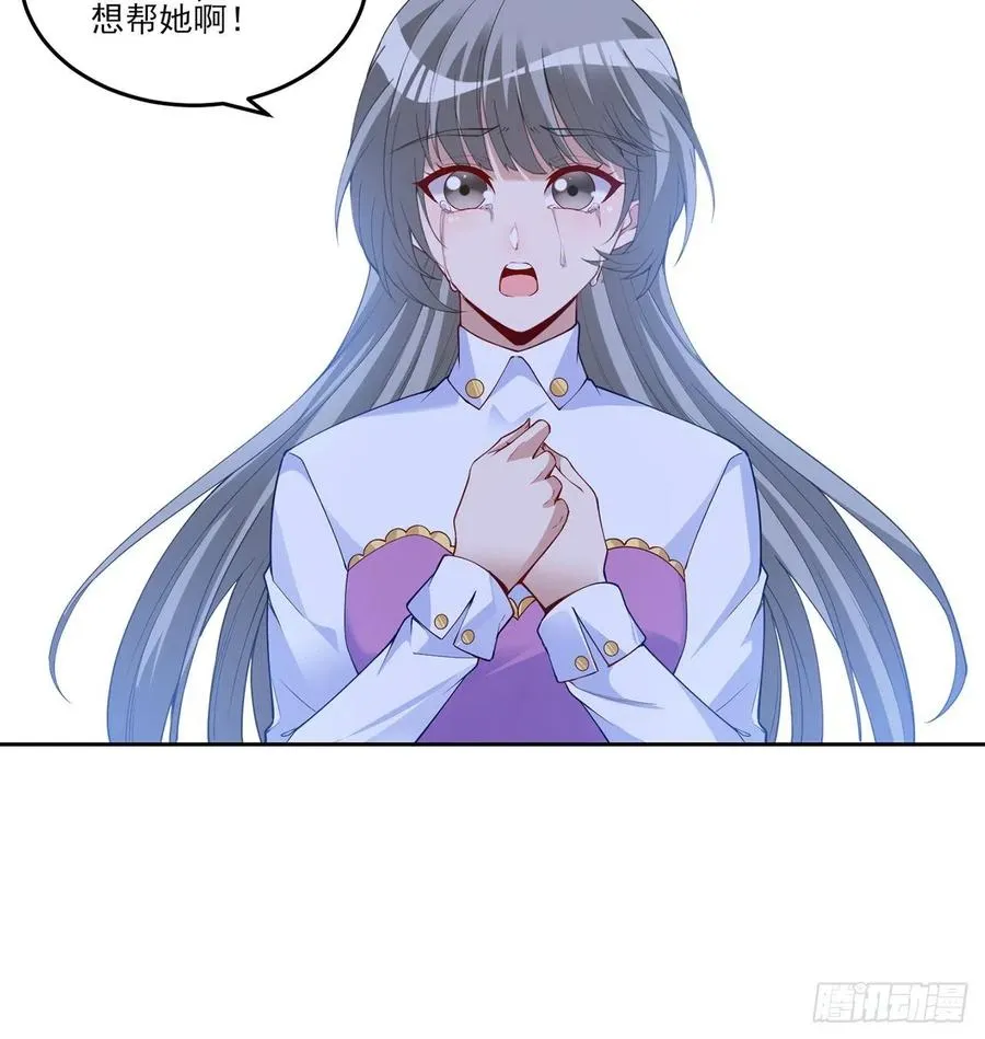 111话 好一个“姐妹情深” 第6页