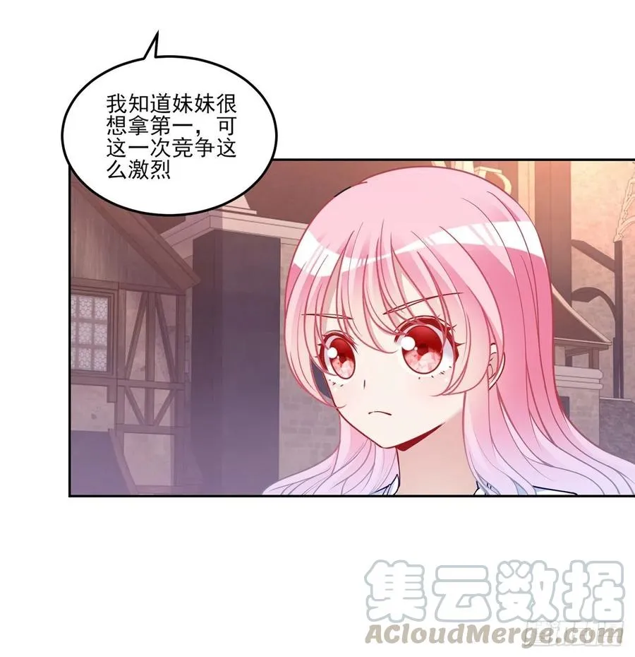 111话 好一个“姐妹情深” 第7页