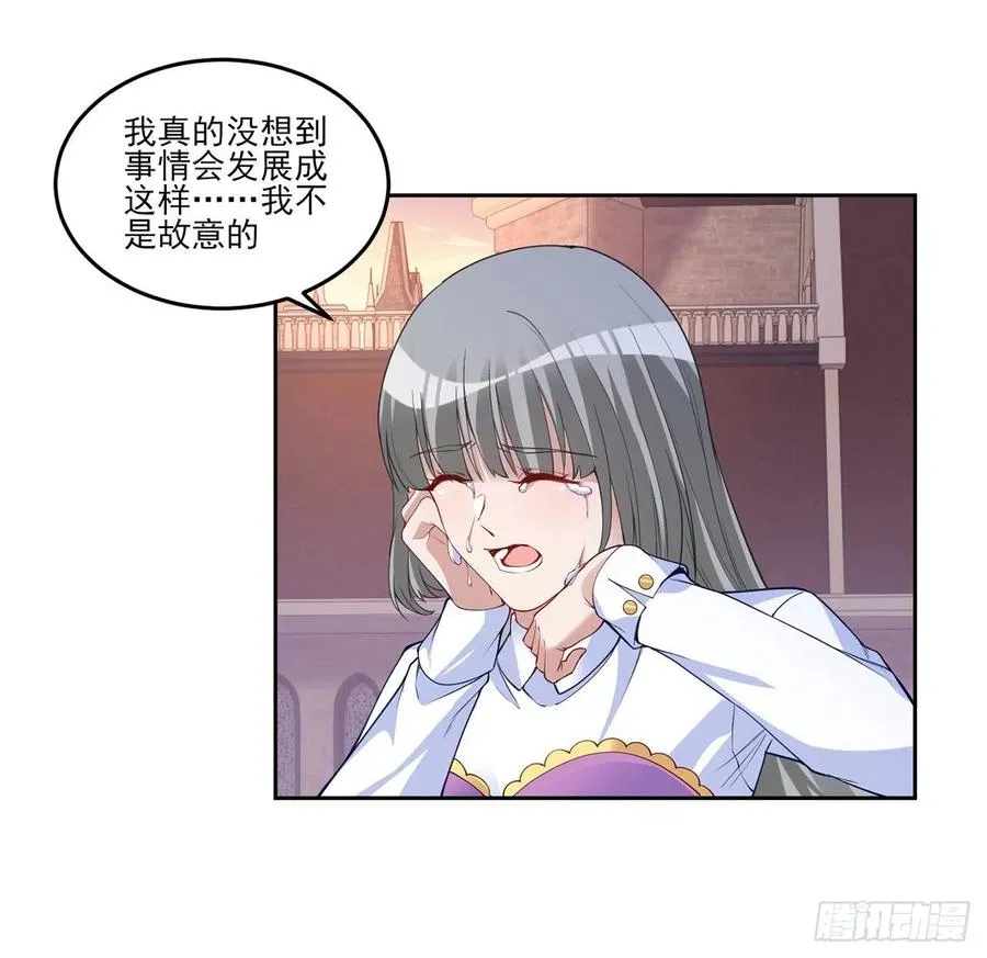 111话 好一个“姐妹情深” 第9页