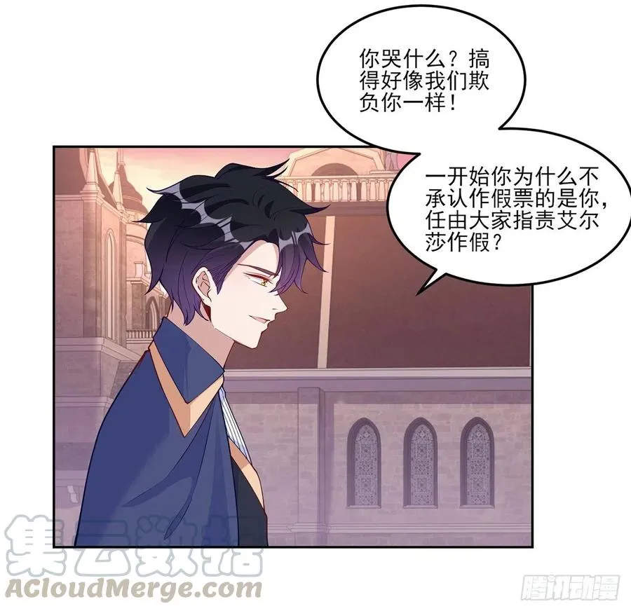 111话 好一个“姐妹情深” 第10页