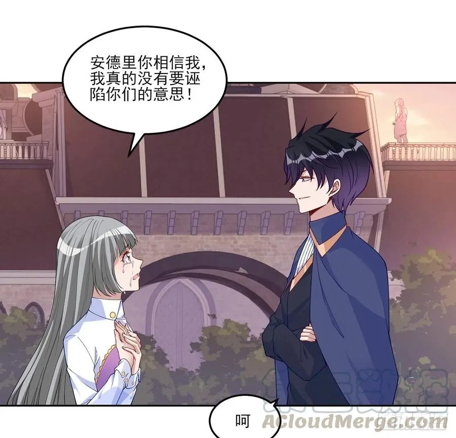 111话 好一个“姐妹情深” 第13页