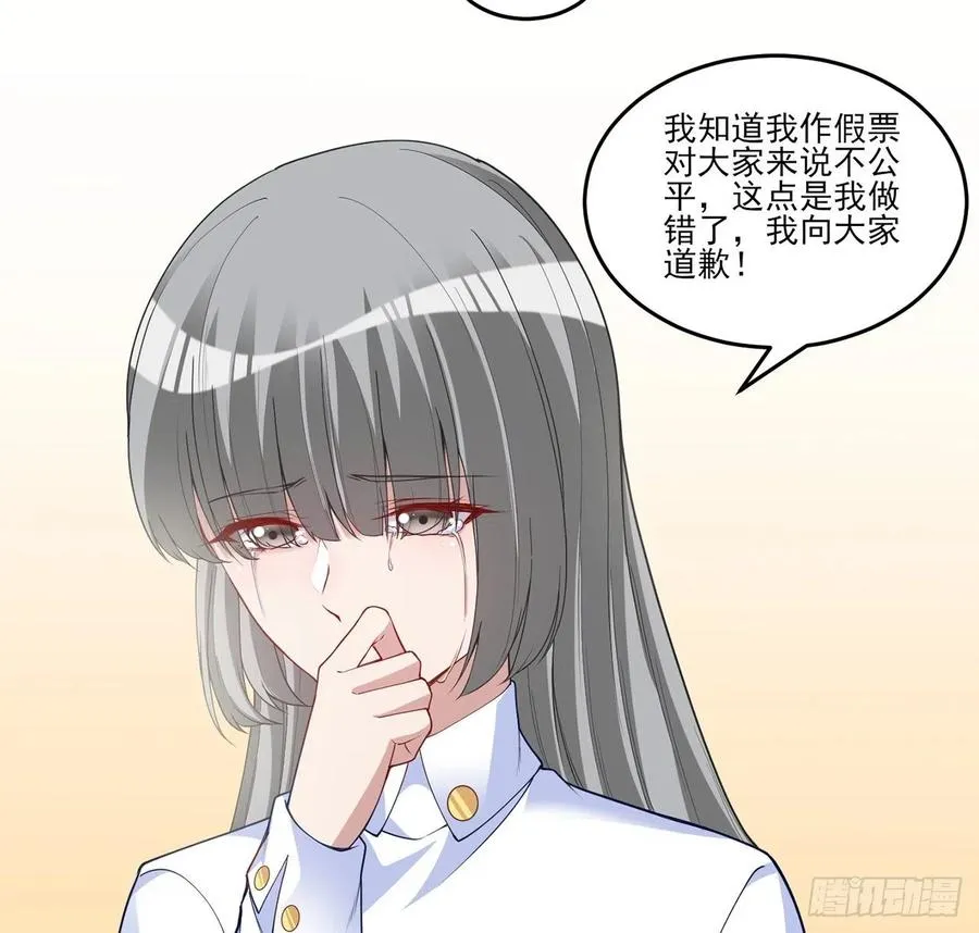 111话 好一个“姐妹情深” 第14页