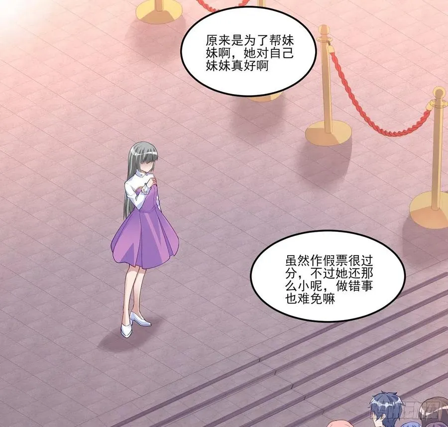 111话 好一个“姐妹情深” 第18页