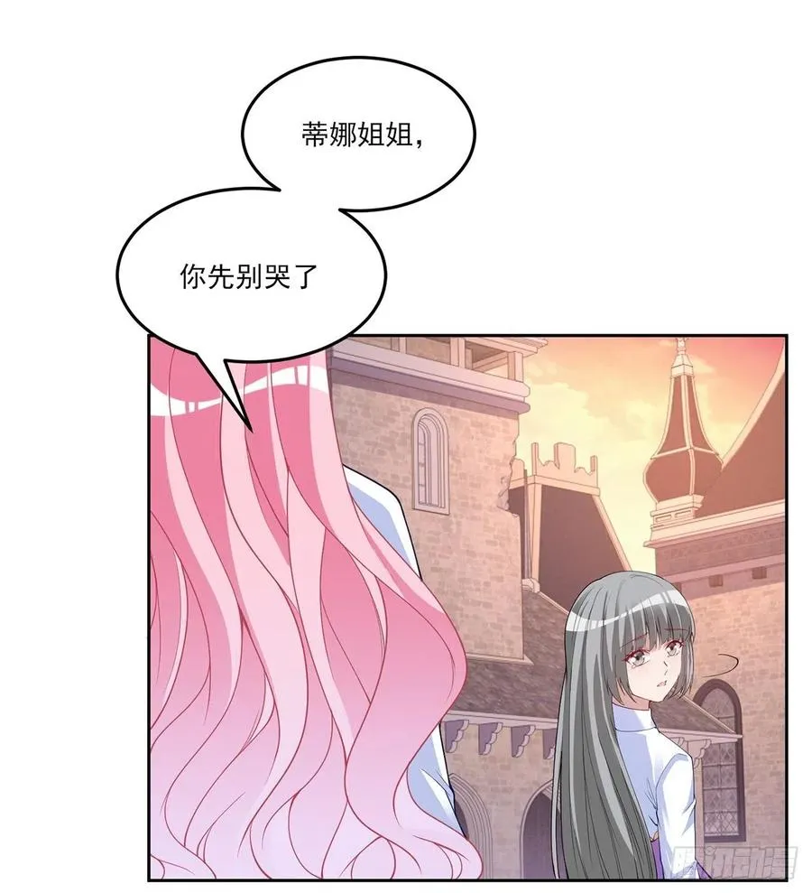 111话 好一个“姐妹情深” 第23页