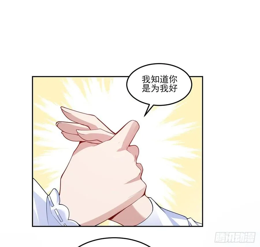111话 好一个“姐妹情深” 第24页