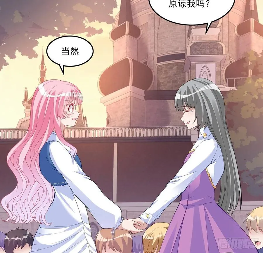 111话 好一个“姐妹情深” 第27页