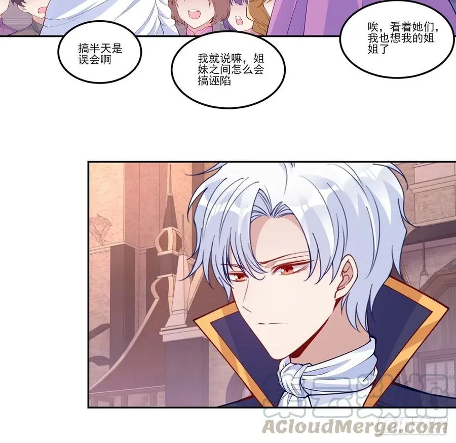 111话 好一个“姐妹情深” 第28页