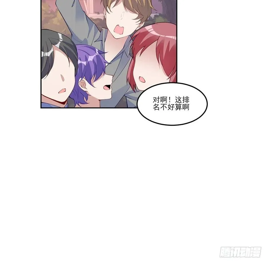 111话 好一个“姐妹情深” 第30页