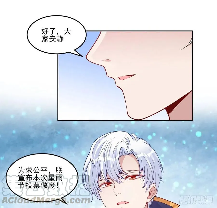 111话 好一个“姐妹情深” 第31页