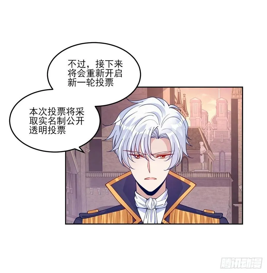 111话 好一个“姐妹情深” 第33页
