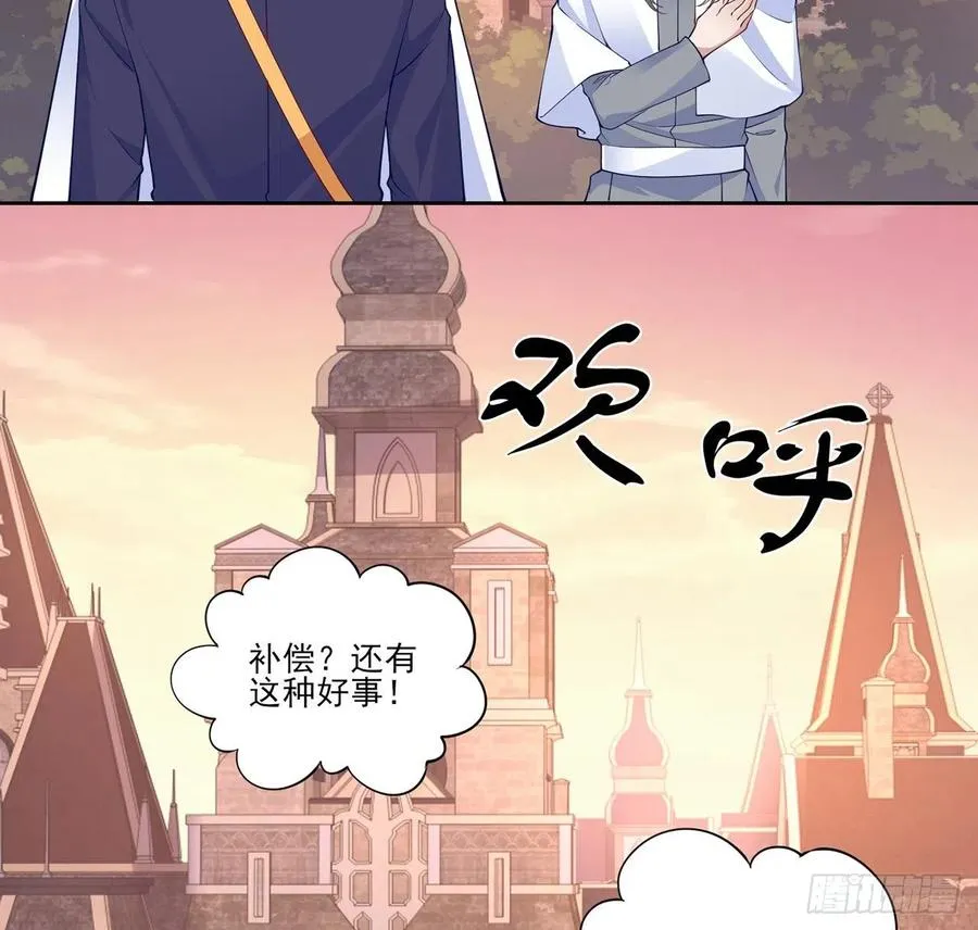 111话 好一个“姐妹情深” 第35页