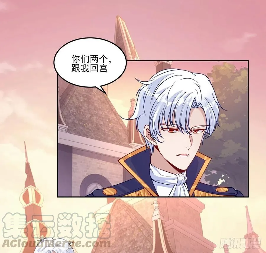 111话 好一个“姐妹情深” 第37页