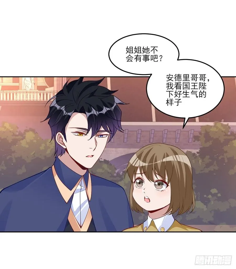 111话 好一个“姐妹情深” 第39页