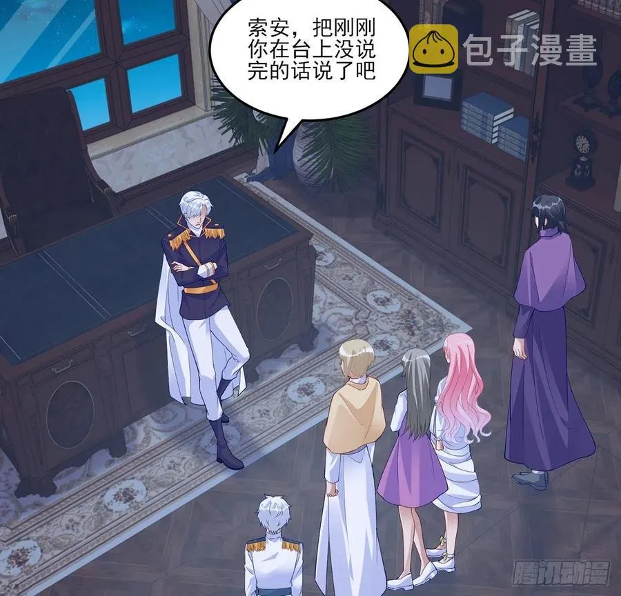 111话 好一个“姐妹情深” 第42页