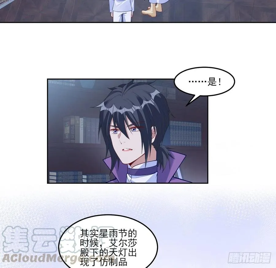 111话 好一个“姐妹情深” 第43页