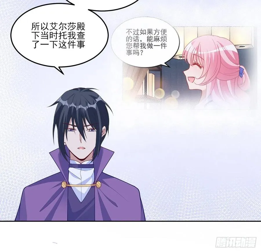 111话 好一个“姐妹情深” 第44页