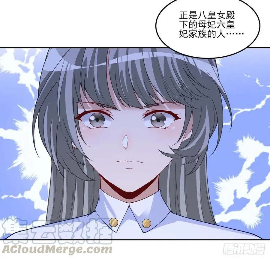 111话 好一个“姐妹情深” 第46页