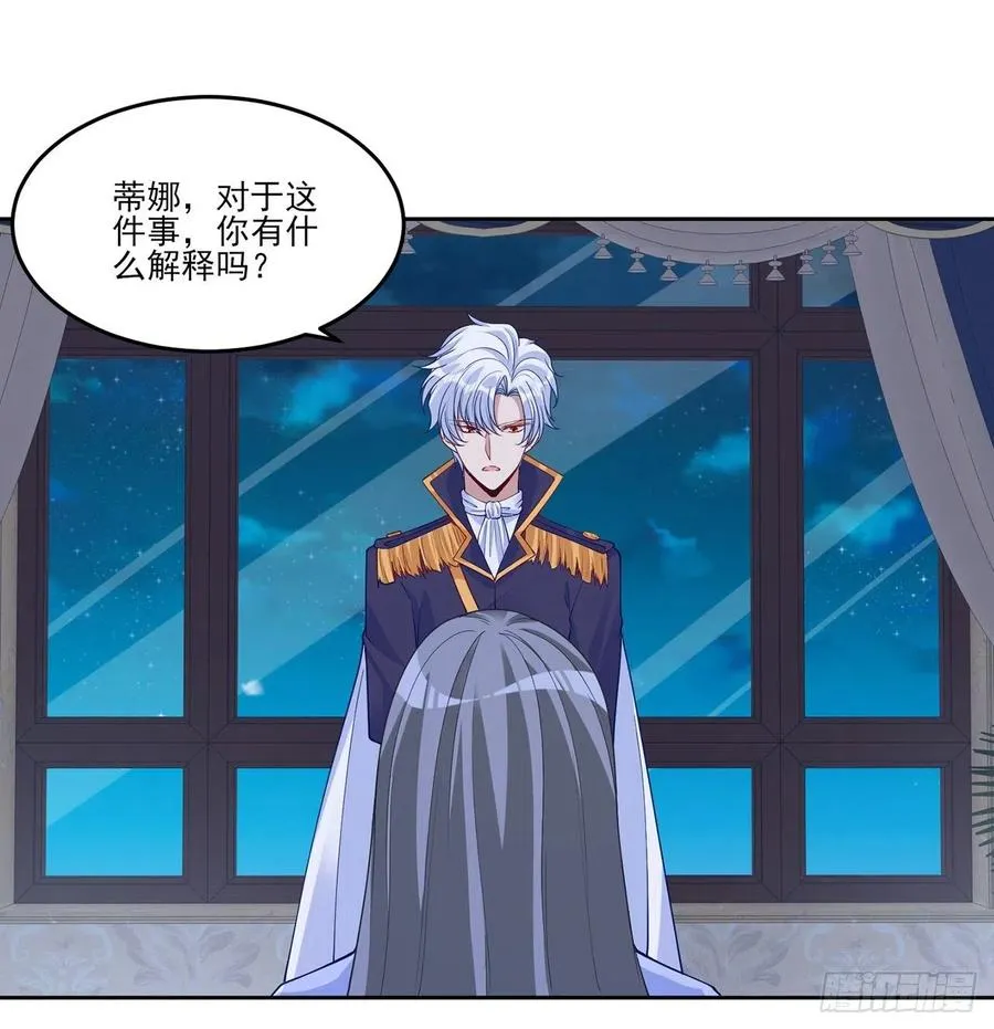 111话 好一个“姐妹情深” 第47页