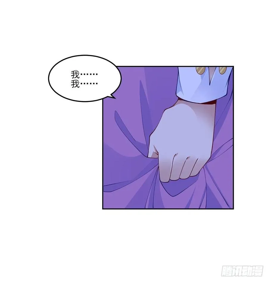 111话 好一个“姐妹情深” 第48页