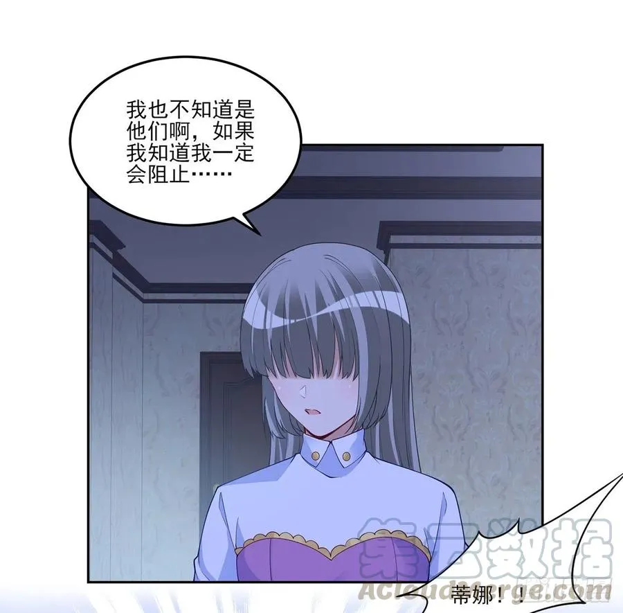 111话 好一个“姐妹情深” 第49页