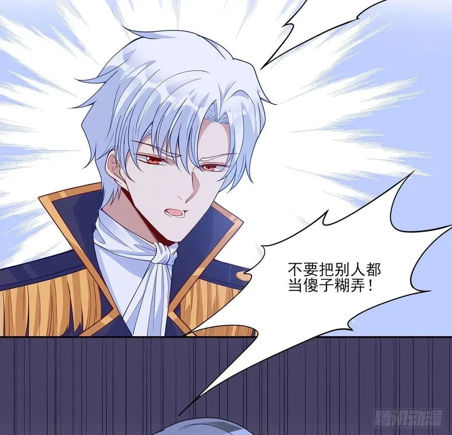 111话 好一个“姐妹情深” 第50页