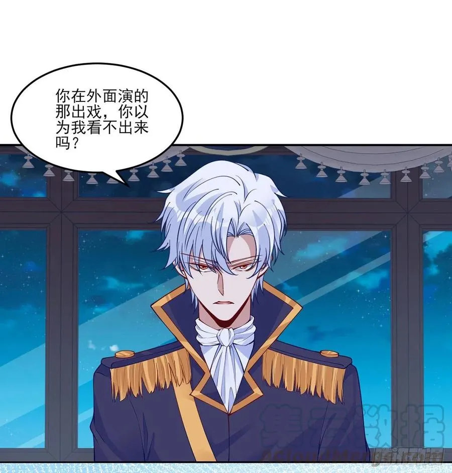 111话 好一个“姐妹情深” 第52页