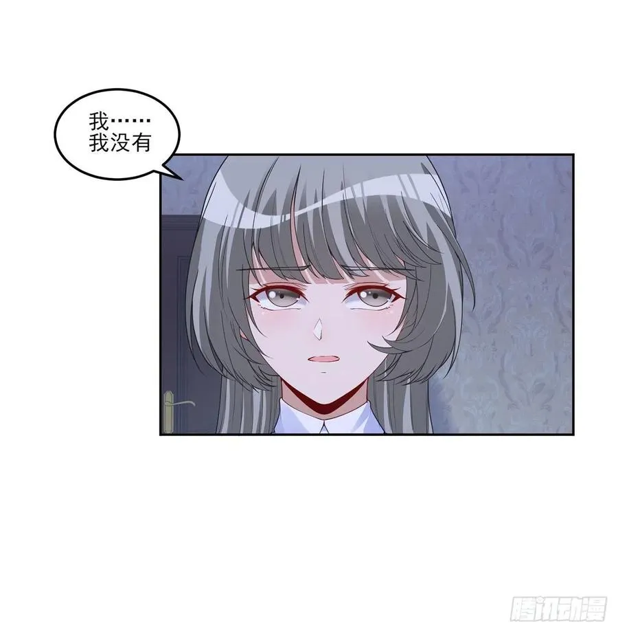 111话 好一个“姐妹情深” 第56页