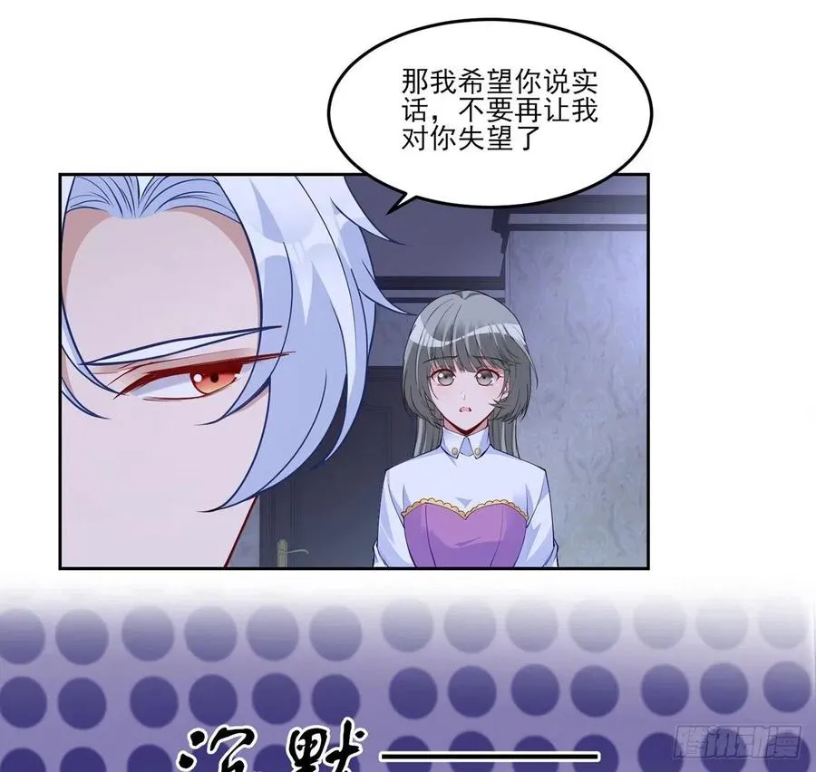 111话 好一个“姐妹情深” 第57页