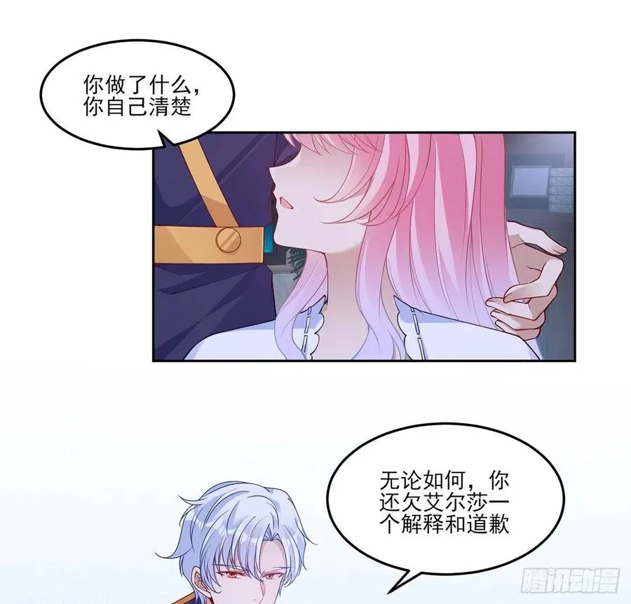 111话 好一个“姐妹情深” 第60页
