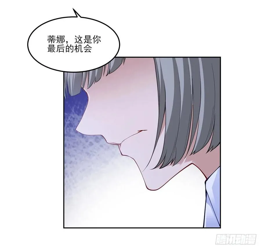 111话 好一个“姐妹情深” 第62页