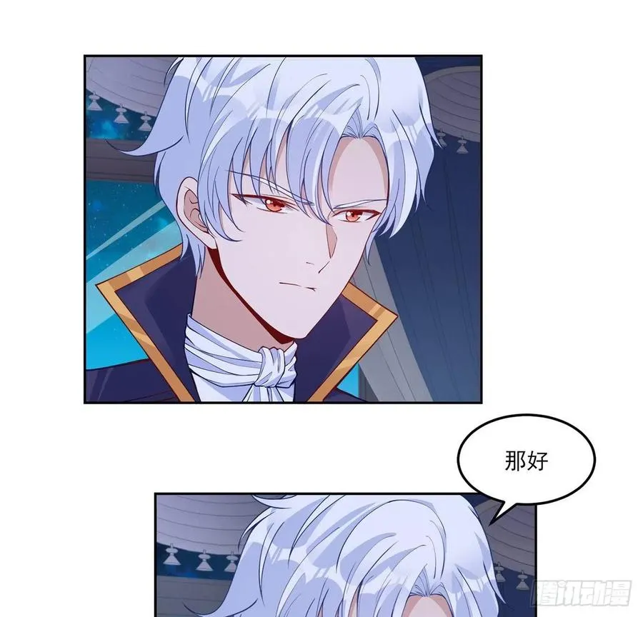 111话 好一个“姐妹情深” 第63页