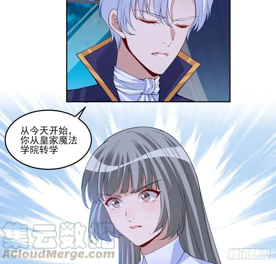 111话 好一个“姐妹情深” 第64页