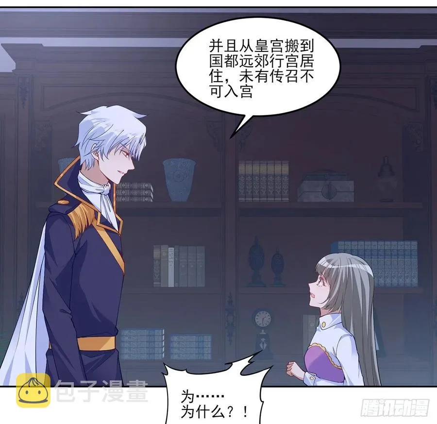 111话 好一个“姐妹情深” 第66页