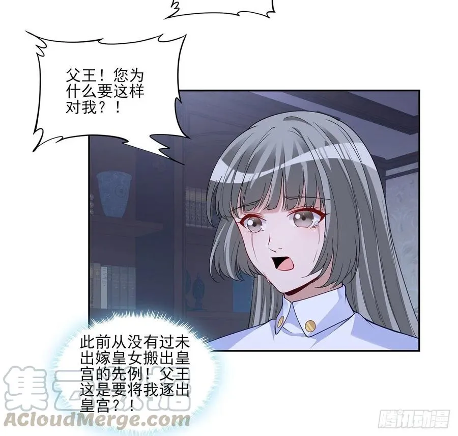 111话 好一个“姐妹情深” 第67页