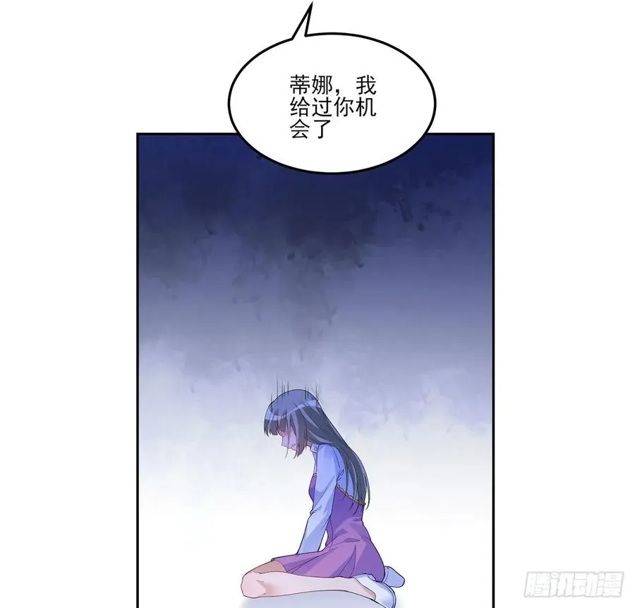 111话 好一个“姐妹情深” 第69页