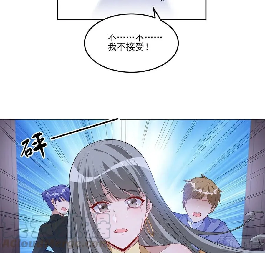 111话 好一个“姐妹情深” 第70页